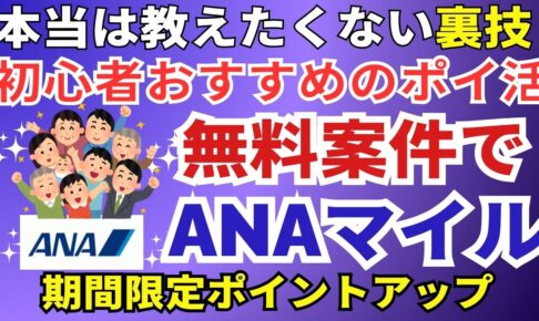 陸マイラー祭り