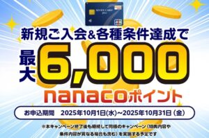 キャンペーン
