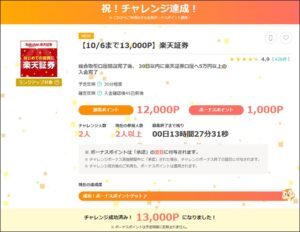 陸マイラー祭り