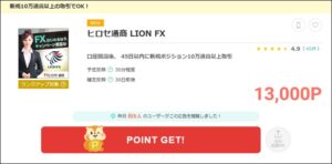 ヒロセ通商