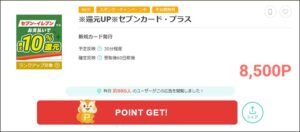 セブンカード