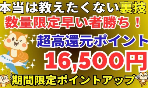 陸マイラー祭り