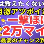 陸マイラー祭り