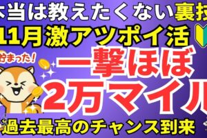 陸マイラー祭り