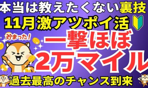 陸マイラー祭り