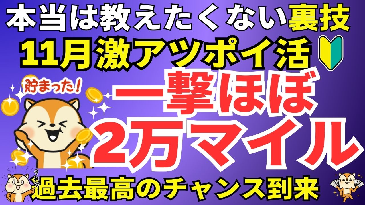 陸マイラー祭り