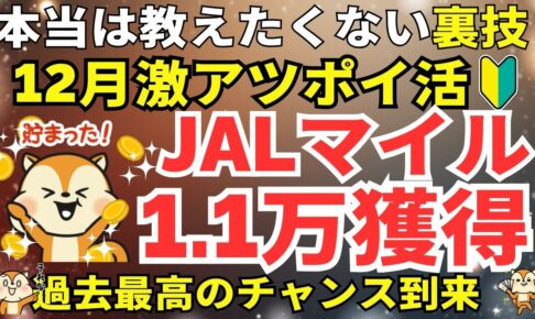 陸マイラー祭り