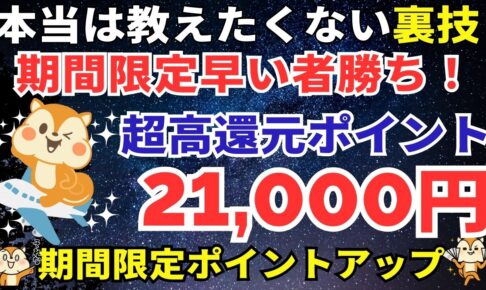 陸マイラー祭り