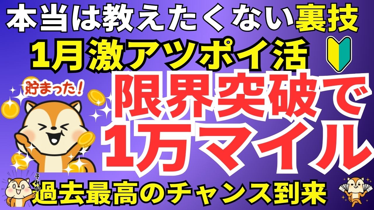 陸マイラー祭り