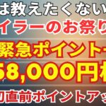 陸マイラー祭り