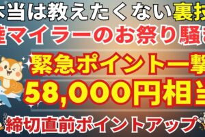 陸マイラー祭り