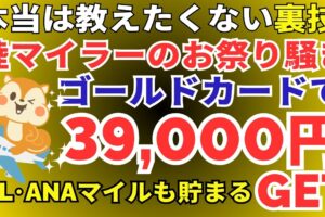 ゴールドカード