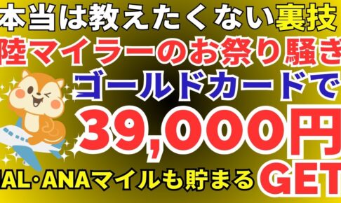 ゴールドカード