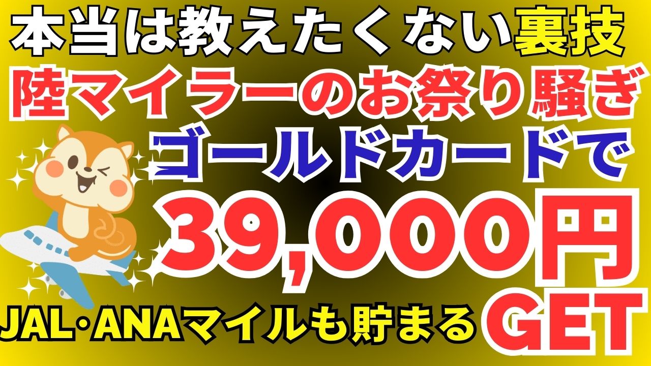 ゴールドカード