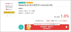 ヤフーショッピング