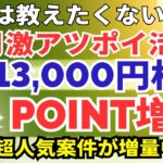 陸マイラー祭り