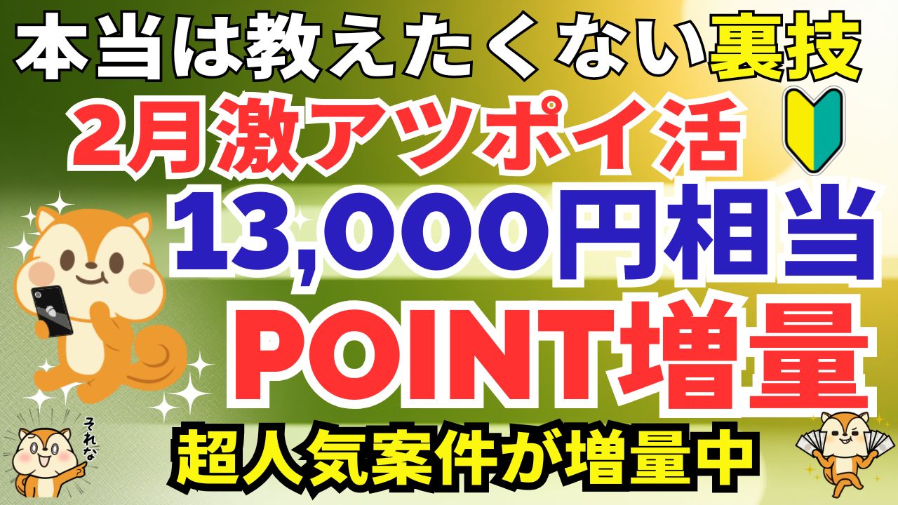 陸マイラー祭り