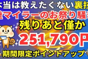 陸マイラー祭り