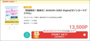 陸マイラー祭り