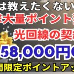 陸マイラー祭り