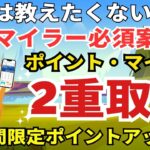 陸マイラー祭り