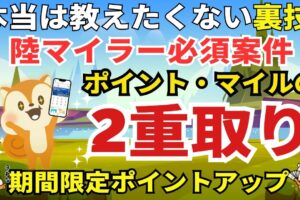 陸マイラー祭り