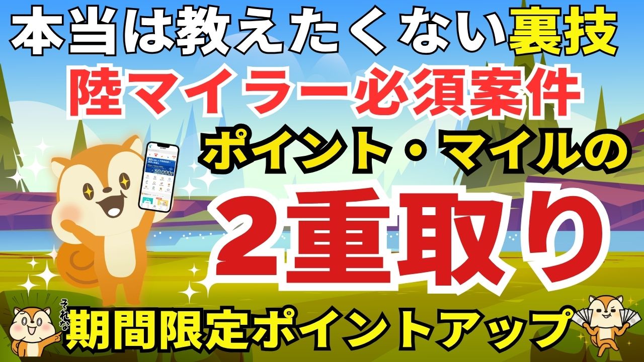 陸マイラー祭り