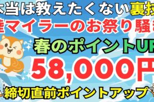 陸マイラー祭り