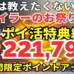 陸マイラー祭り