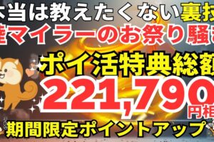 陸マイラー祭り