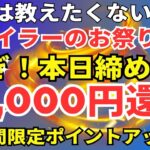 陸マイラー祭り