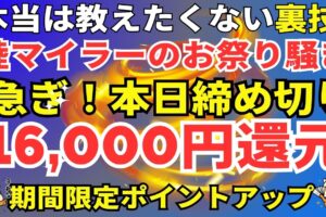 陸マイラー祭り