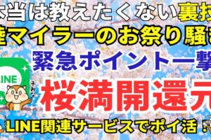 陸マイラー祭り