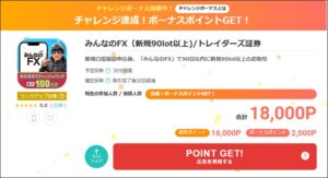入金条件なし