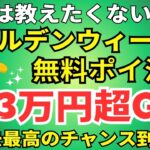 陸マイラー祭り
