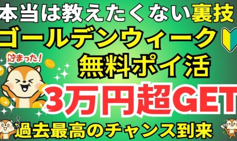 陸マイラー祭り