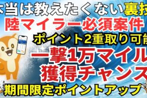 陸マイラー祭り