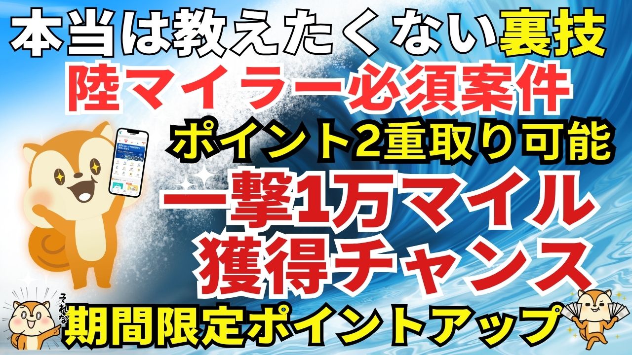 陸マイラー祭り