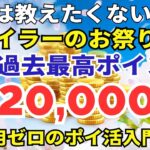 陸マイラー祭り