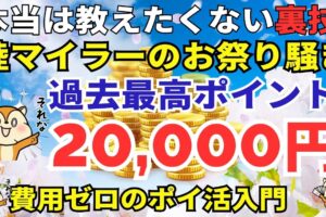 陸マイラー祭り