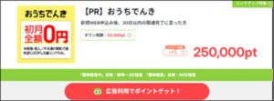 おうちでんき