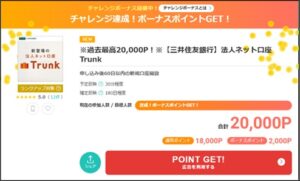 Trunk