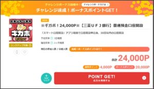 陸マイラー祭り