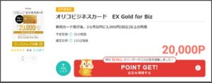 オリコビジネス