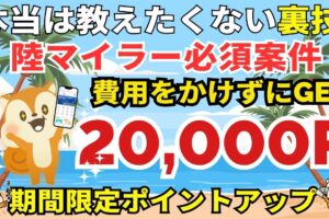 陸マイラー祭り
