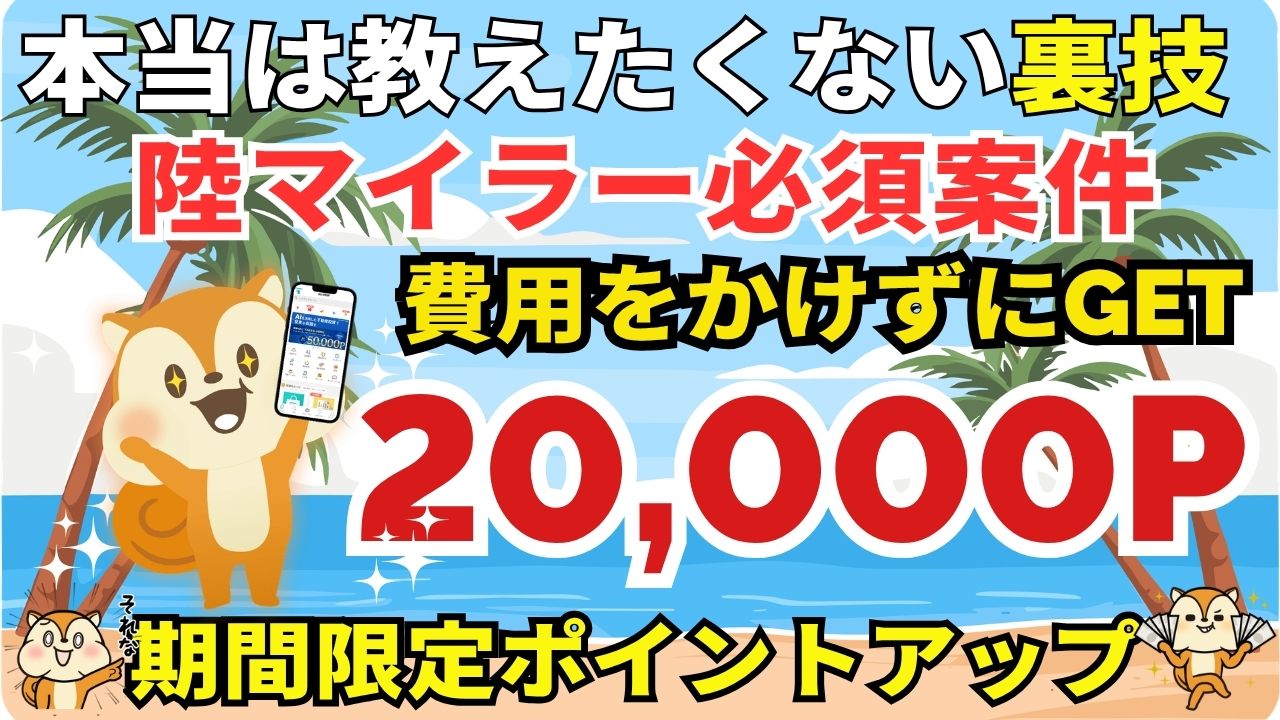 陸マイラー祭り