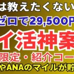陸マイラー祭り