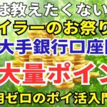 陸マイラー祭り