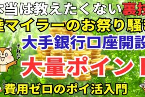 陸マイラー祭り