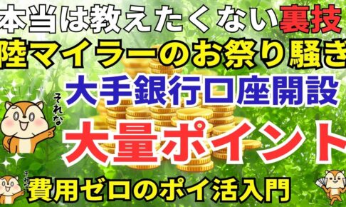 陸マイラー祭り